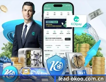 澳客 APP 深度功能