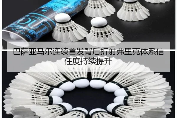 巴萨亚马尔连续首发背后折射弗里克体系信任度持续提升